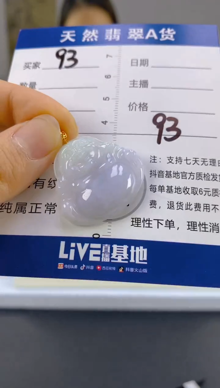 【闪购商品】翡翠颈饰18K金镶嵌天然A货翡翠