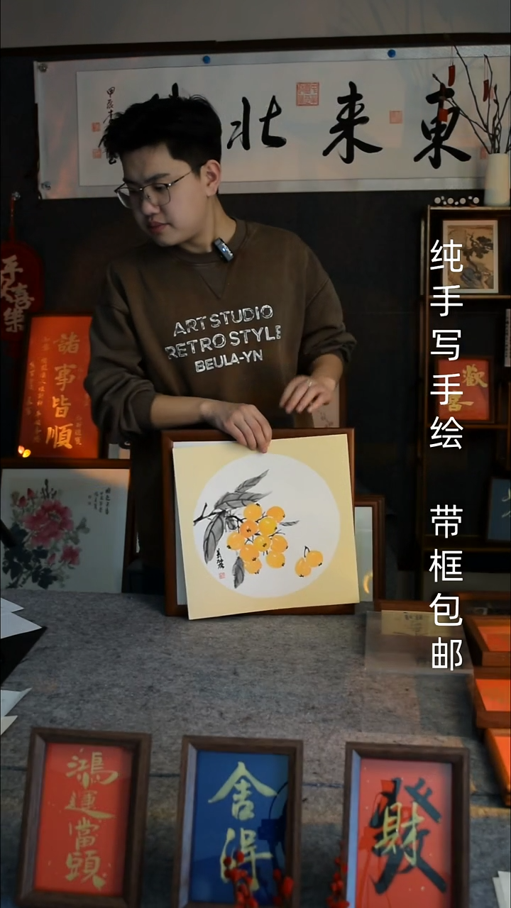【闪购商品】书法枇杷   33*33实木框画作