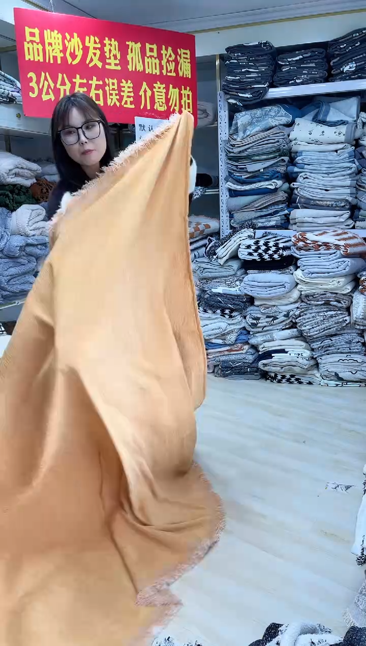 雪尼尔纯橘色230