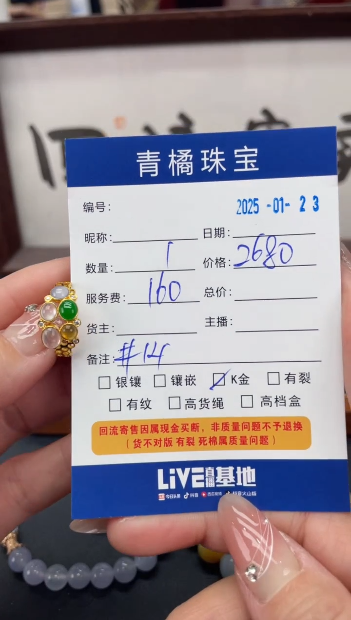 【闪购商品】翡翠戒指18K金镶嵌A货翡翠0123004