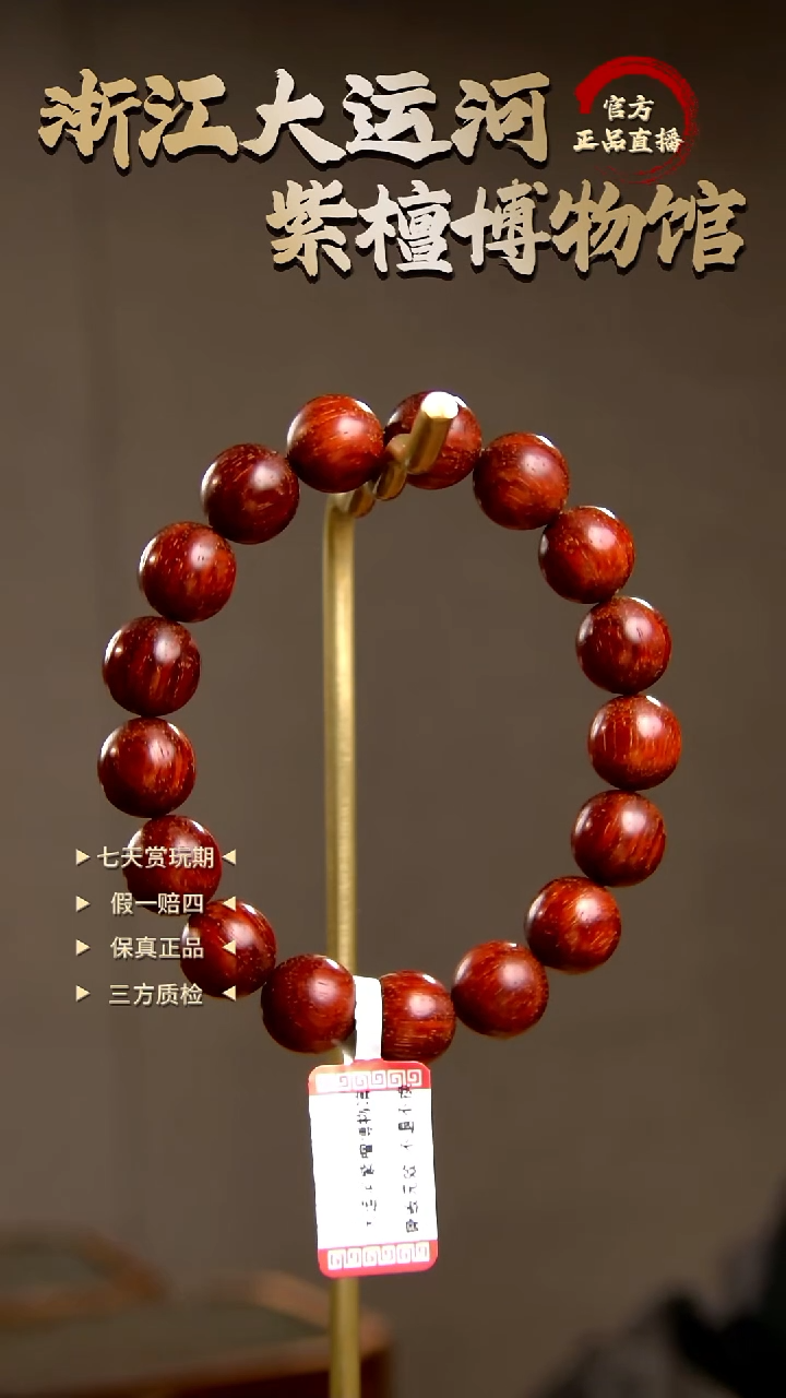 手串/手链小叶紫檀1.2*17 小叶紫檀 经典原生态手串多样性发其一