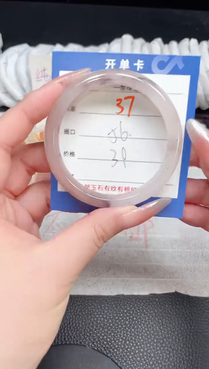 【闪购商品】石英质玉手镯未镶嵌37