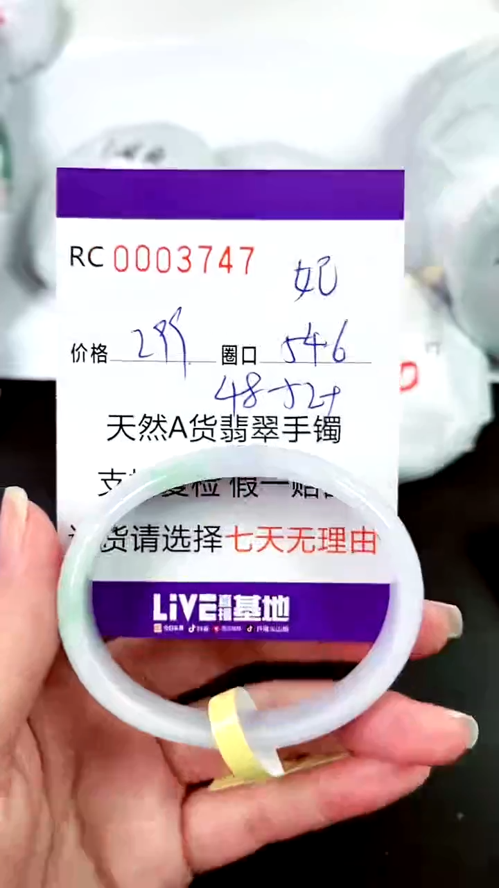 【闪购商品】翡翠手镯未镶嵌00003747