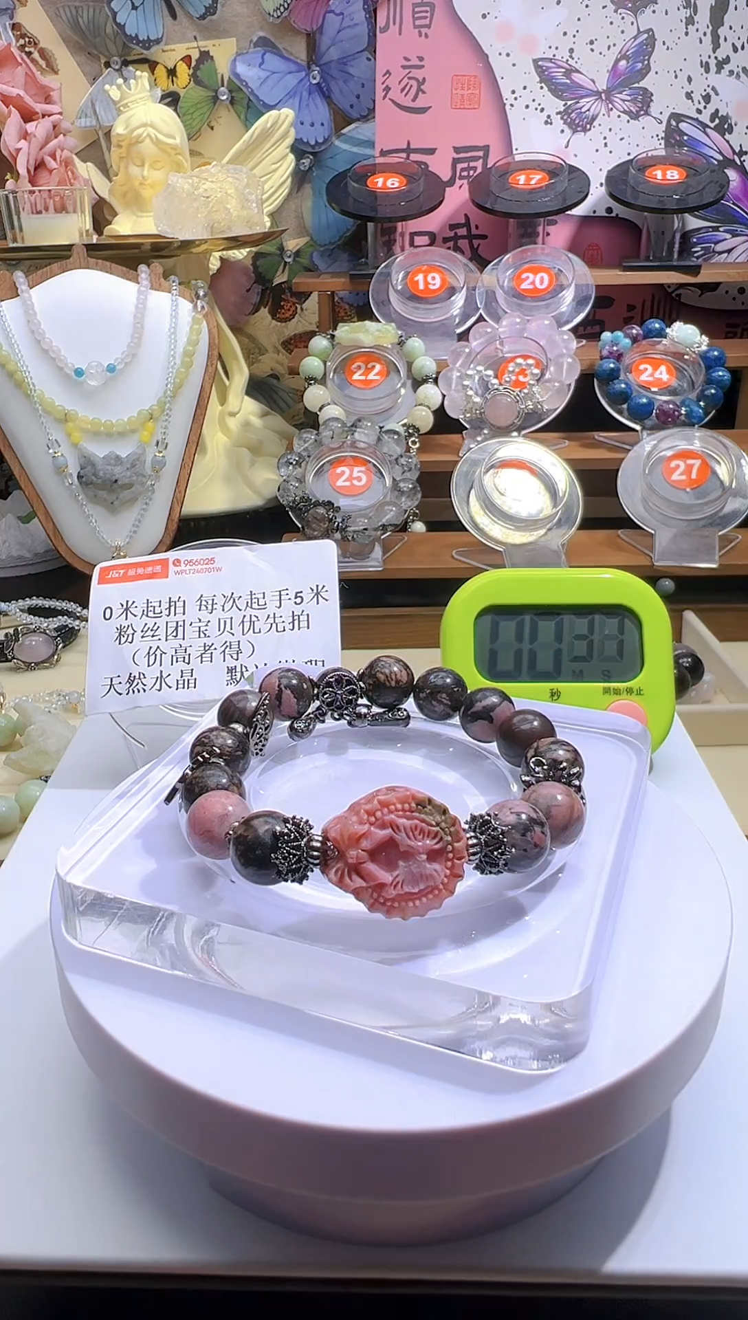 【闪购商品】水晶手链未镶嵌水晶手链