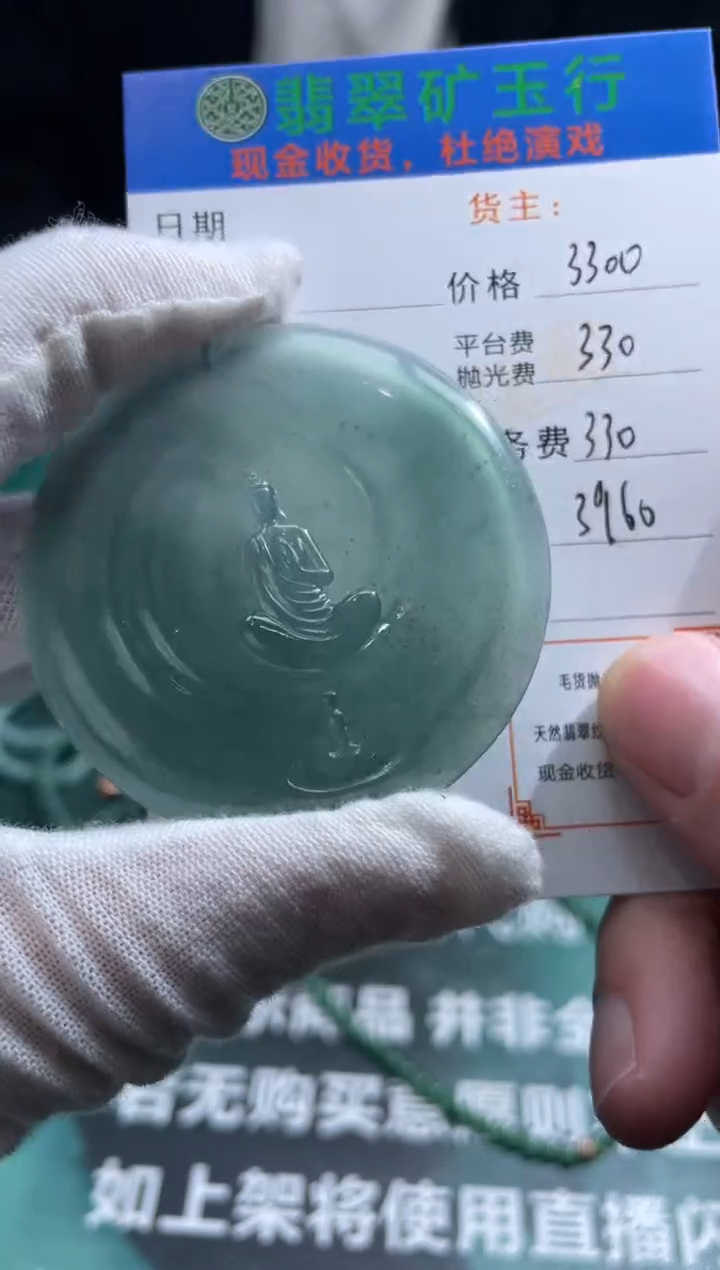 【闪购商品】定制翡翠未镶嵌毛货-不退不换