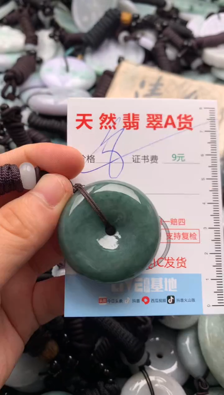 翡翠未镶嵌吊坠(不含链)1