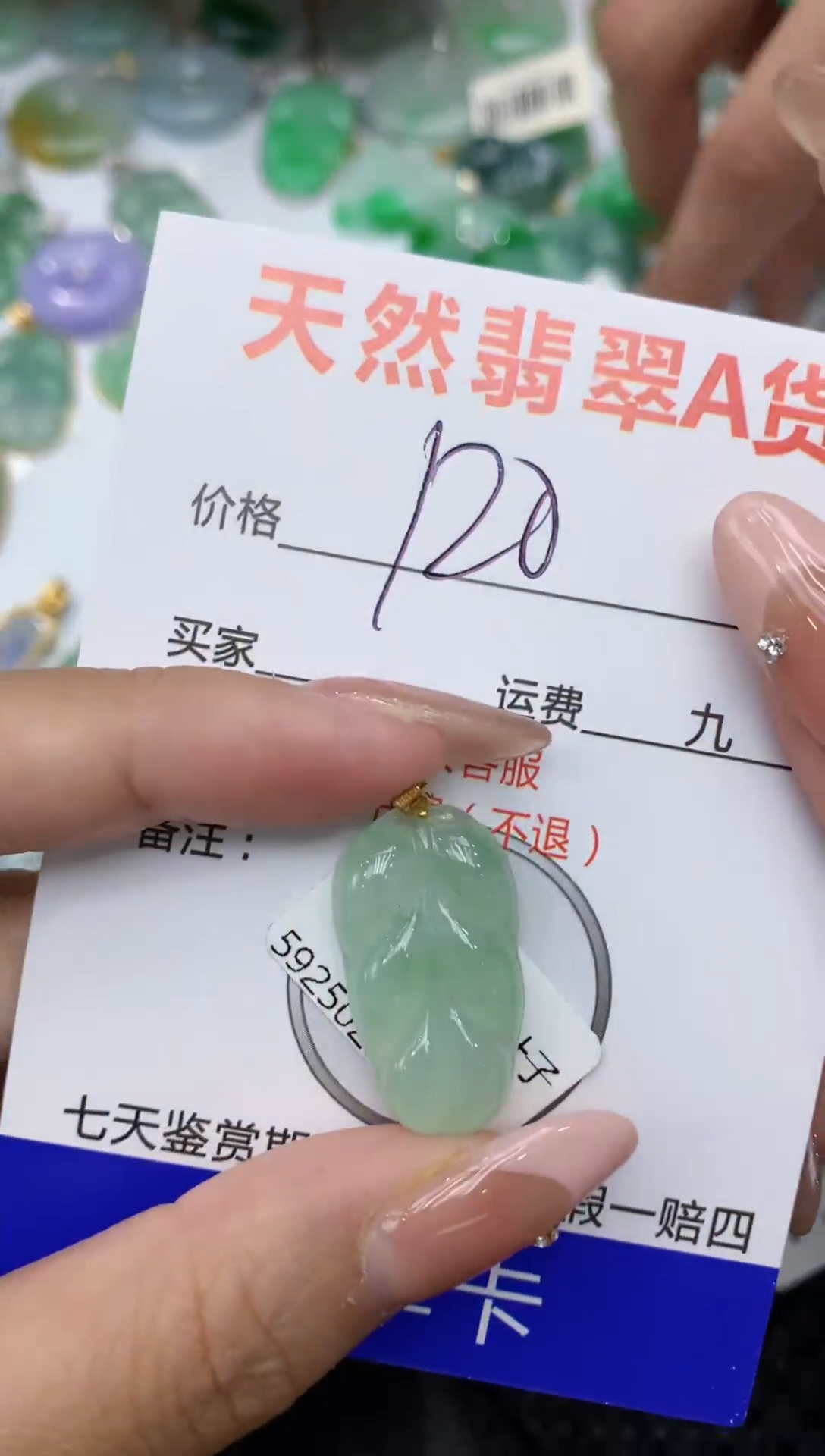 【闪购商品】翡翠颈饰18K金镶嵌111111111