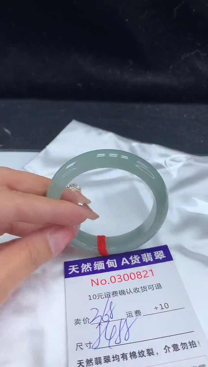 【闪购商品】翡翠手镯未镶嵌有纹，完美者勿拍