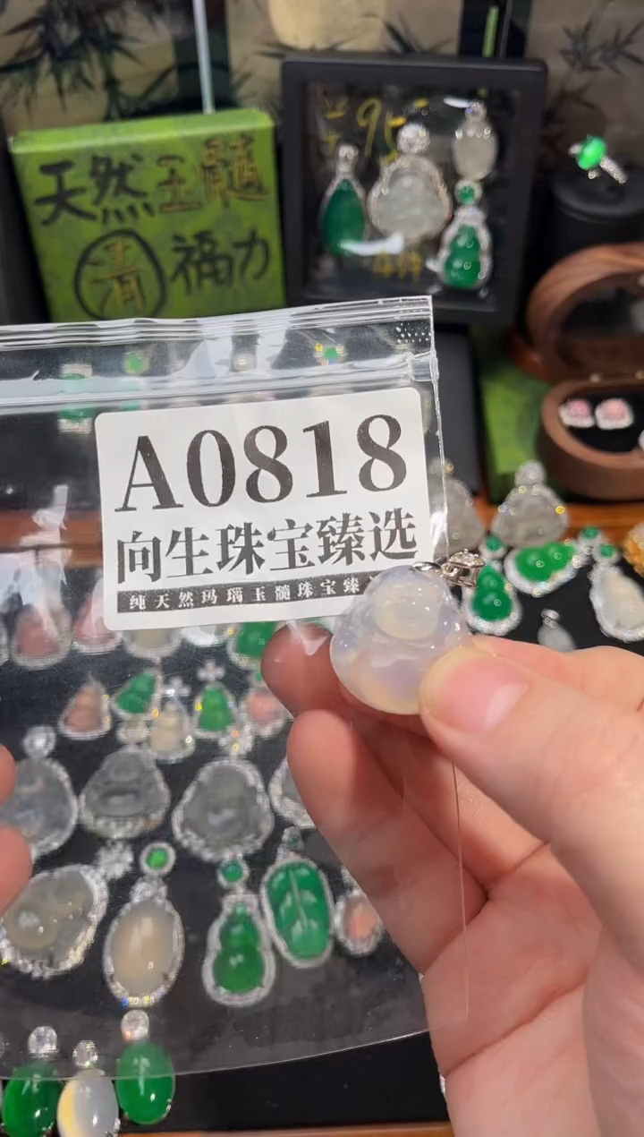 合金吊坠(赠链)玛瑙/玉髓818号