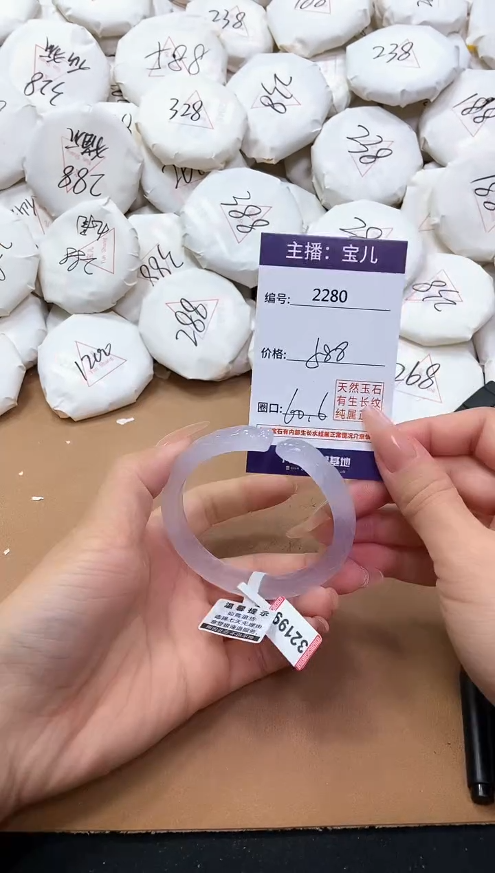 【闪购商品】玛瑙/玉髓手镯未镶嵌2280