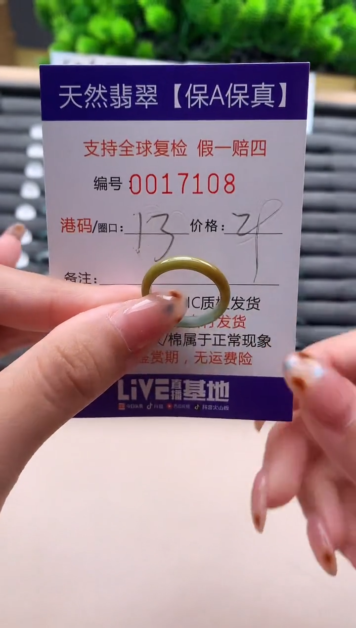未镶嵌戒指翡翠天然  17108