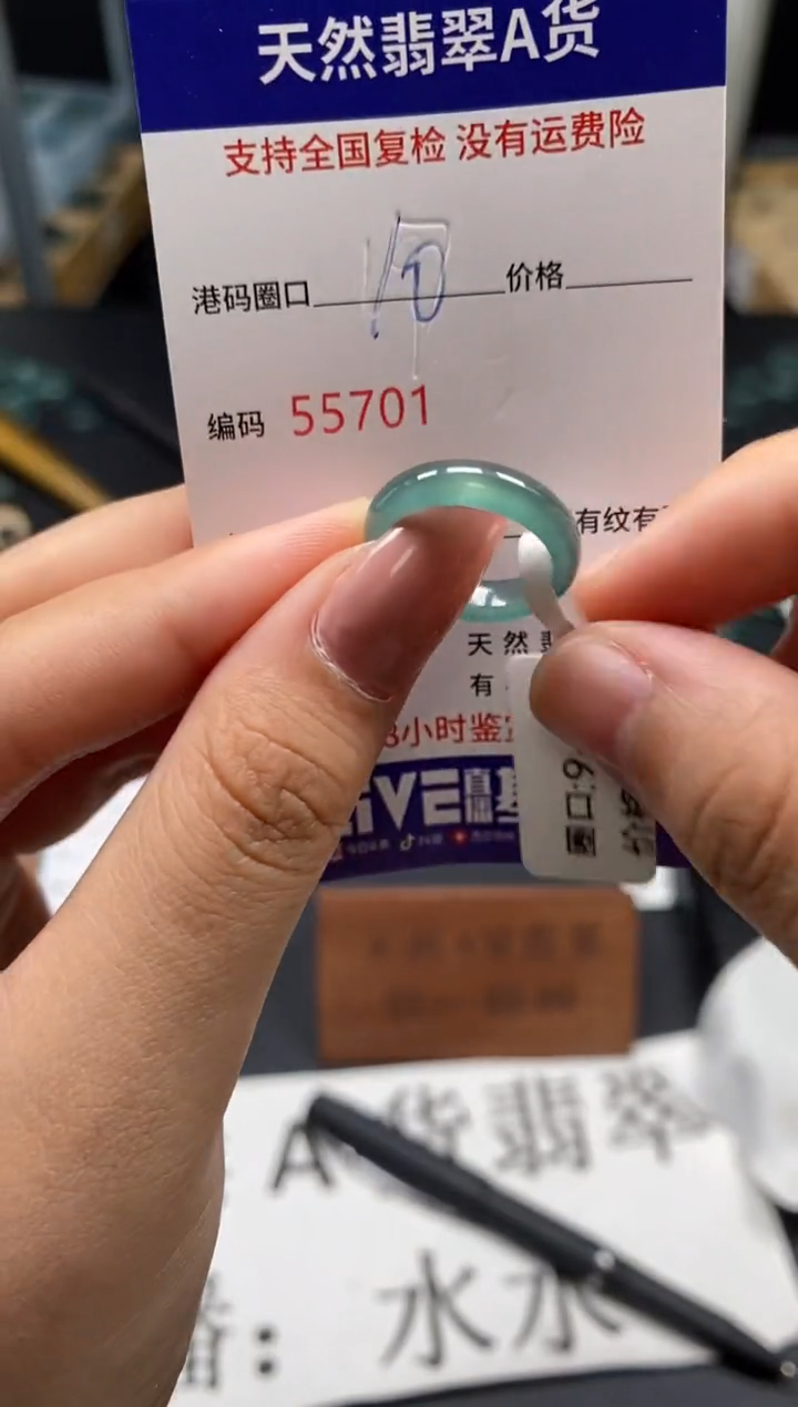 未镶嵌戒指翡翠天然A货翡翠5701