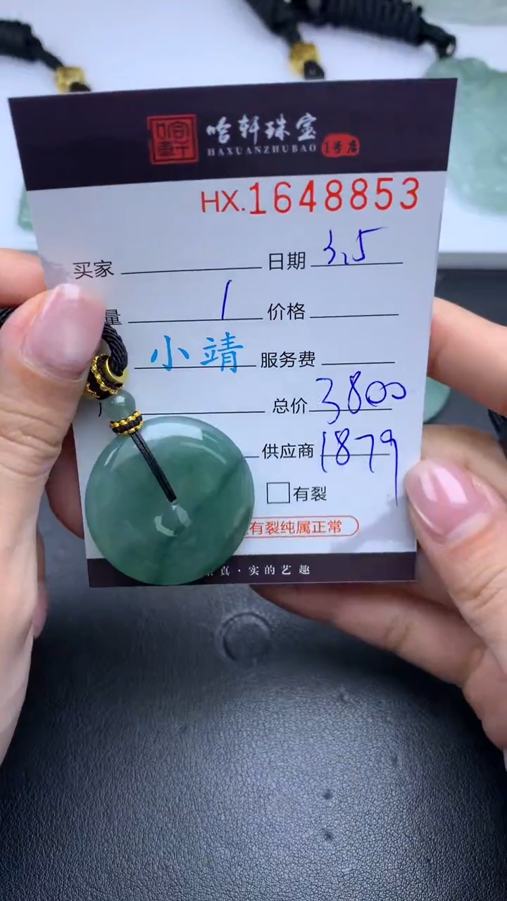 【闪购商品】翡翠挂件未镶嵌哈轩 挂件1