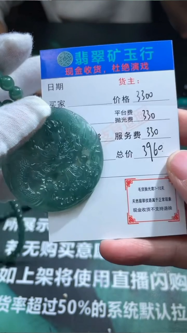 【闪购商品】定制翡翠未镶嵌P-毛货不退不换-多样性发货