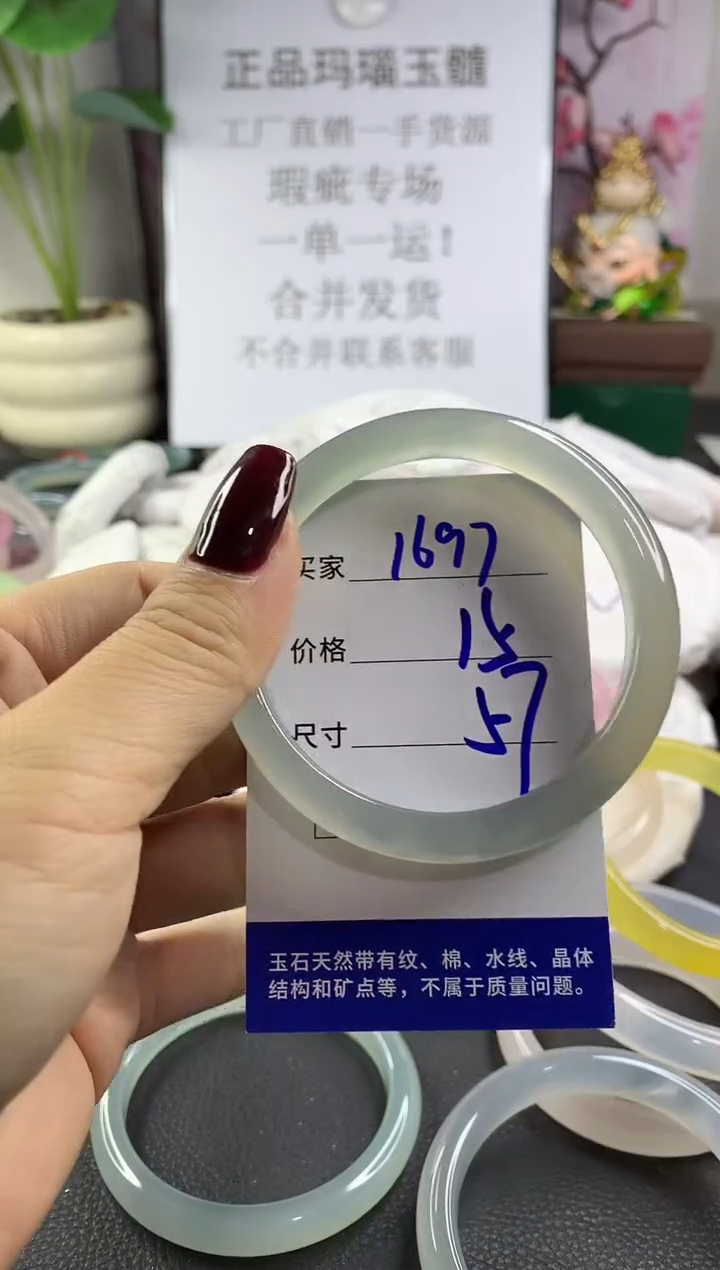 手镯玛瑙/玉髓未镶嵌1697