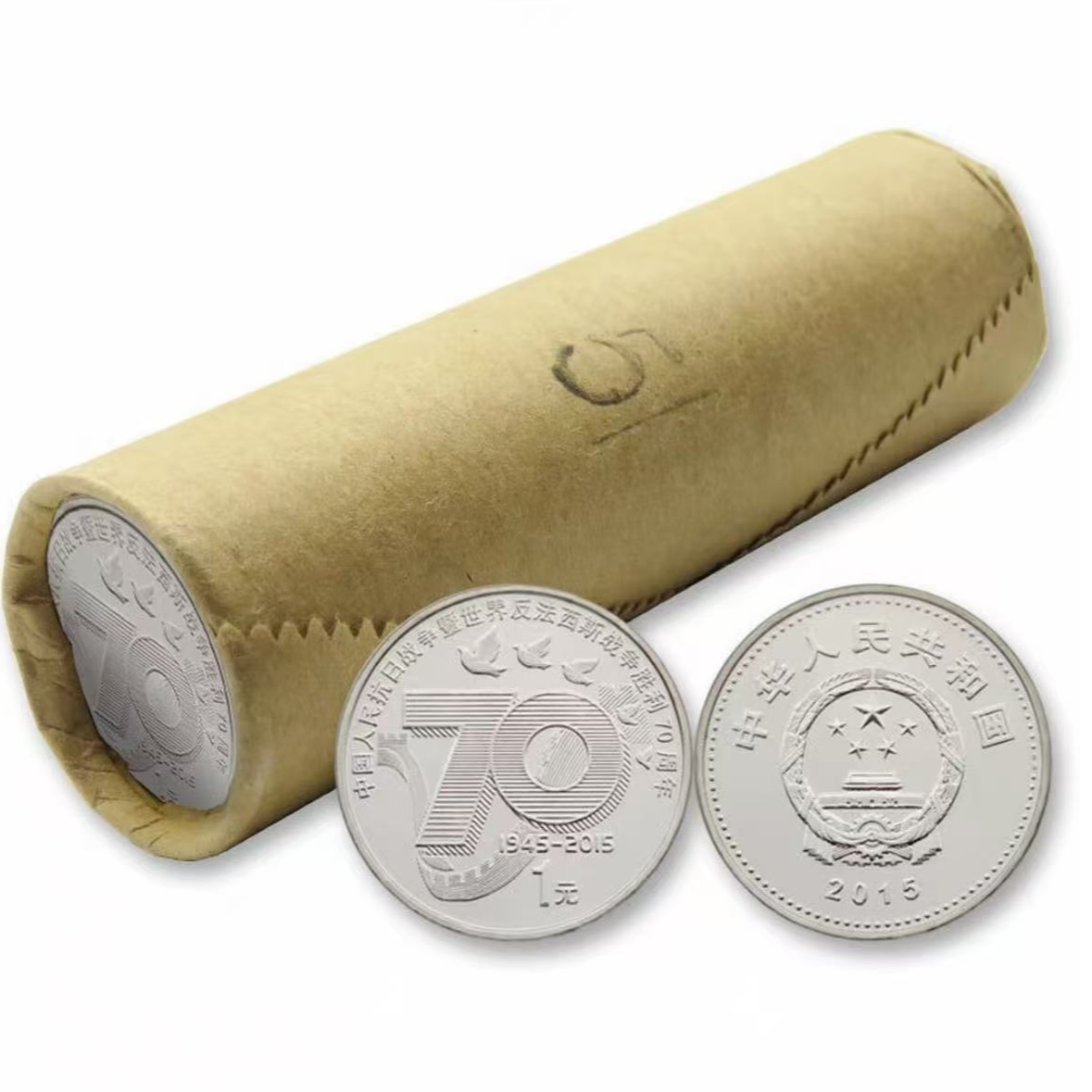 法定货币纪念抗战70周年原封原卷50枚-带评级带封装