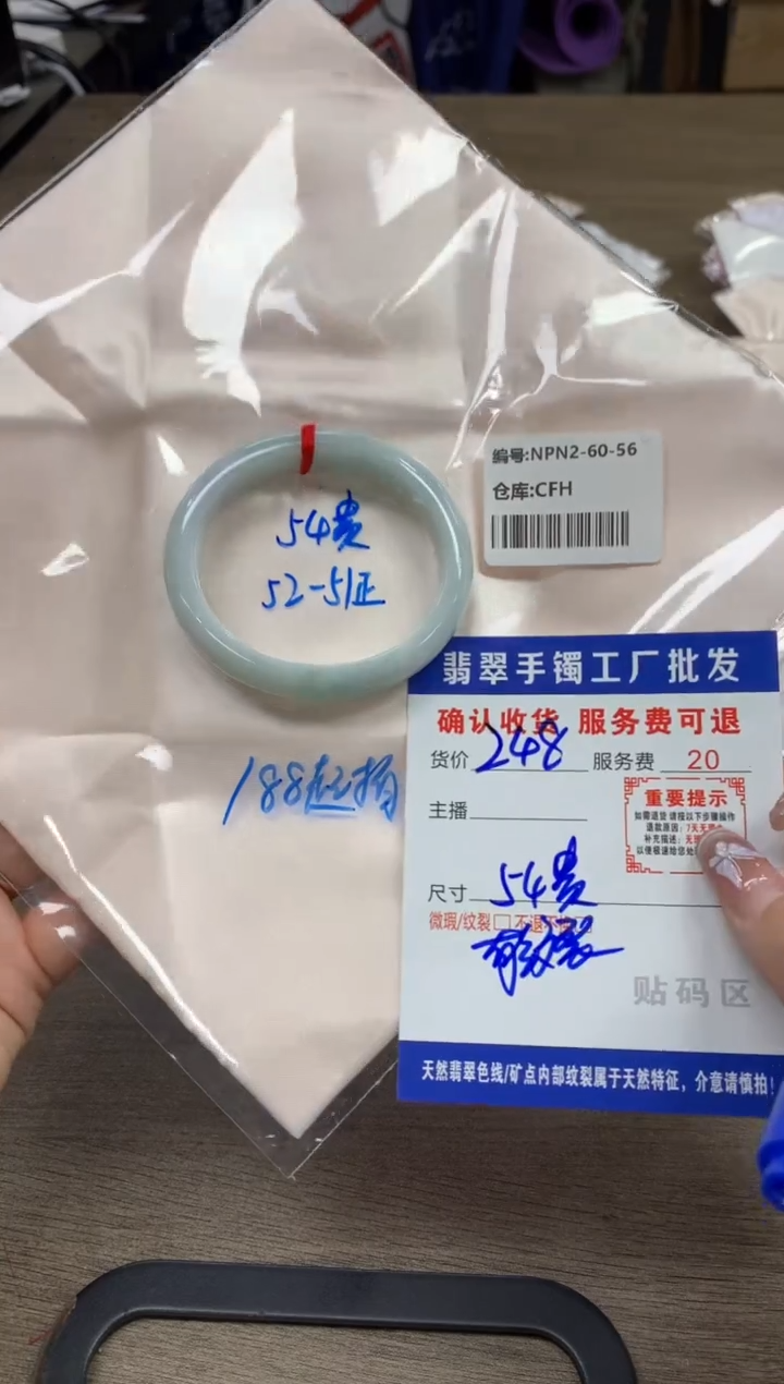 【闪购商品】翡翠手镯未镶嵌翡翠手镯