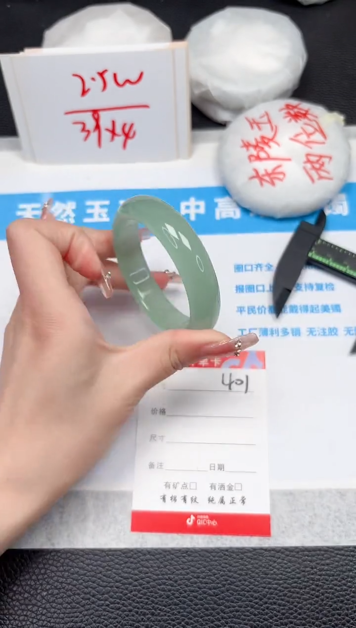 【闪购商品】石英质玉手镯未镶嵌401-53