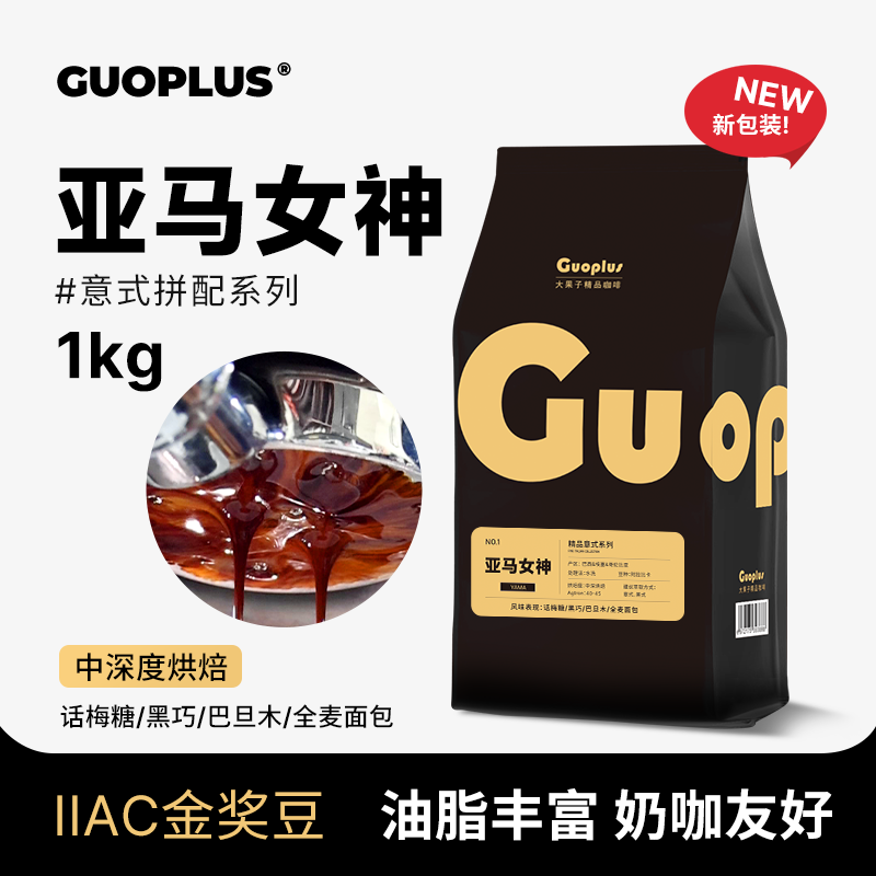 咖啡店专用经典意式美式现磨醇厚黑咖啡粉进口生豆新鲜烘焙