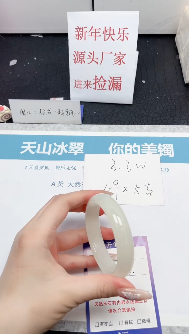 【闪购商品】石英质玉手镯未镶嵌188-55.7