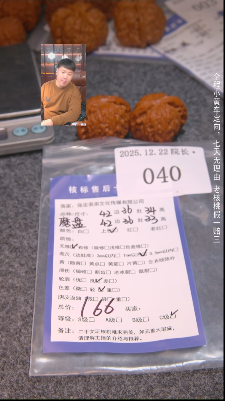 把件文玩核桃?**柒磨盘040諘帝文化