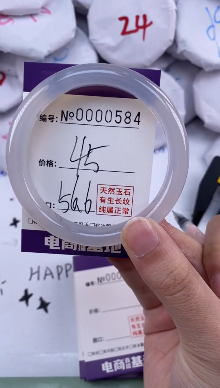 【闪购商品】玛瑙/玉髓手镯未镶嵌584