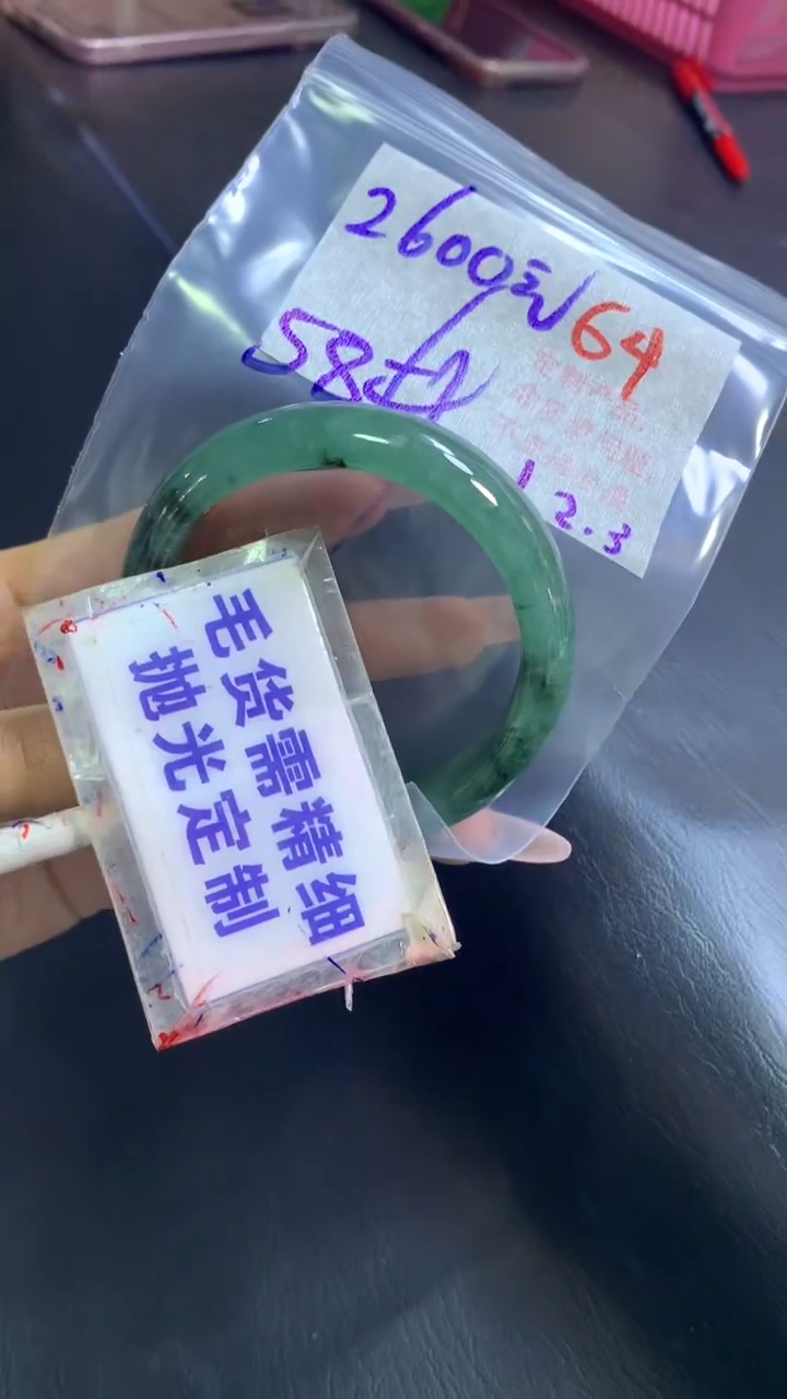 【闪购商品】定制翡翠未镶嵌毛货需精细抛光64+手镯58+2600元
