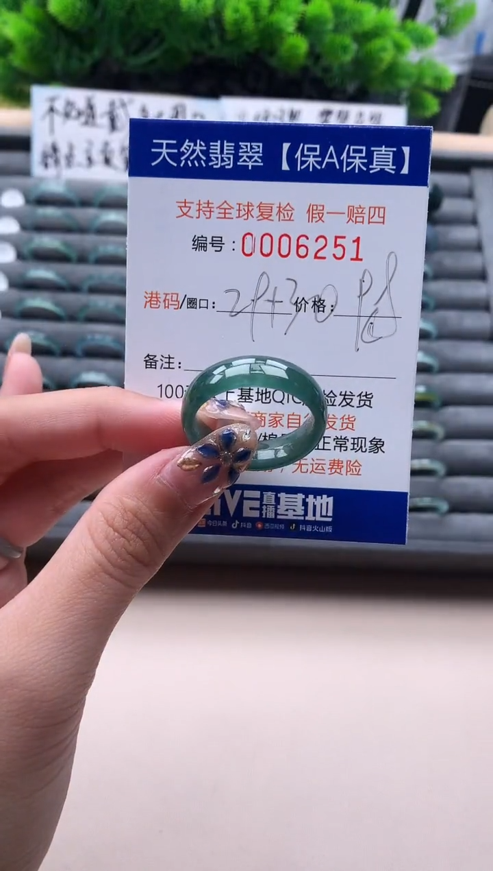 未镶嵌戒指翡翠天然  6251