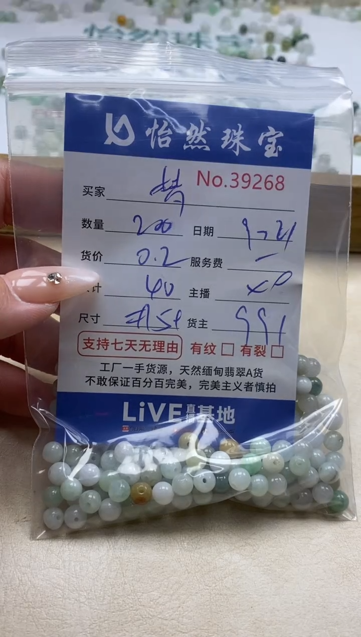 未镶嵌手链翡翠单：39268