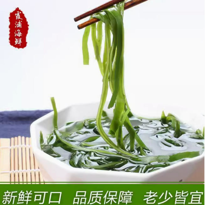 【海宝洋】霞浦烘干海带丝15倍泡发率干净无沙免洗厚50克/包