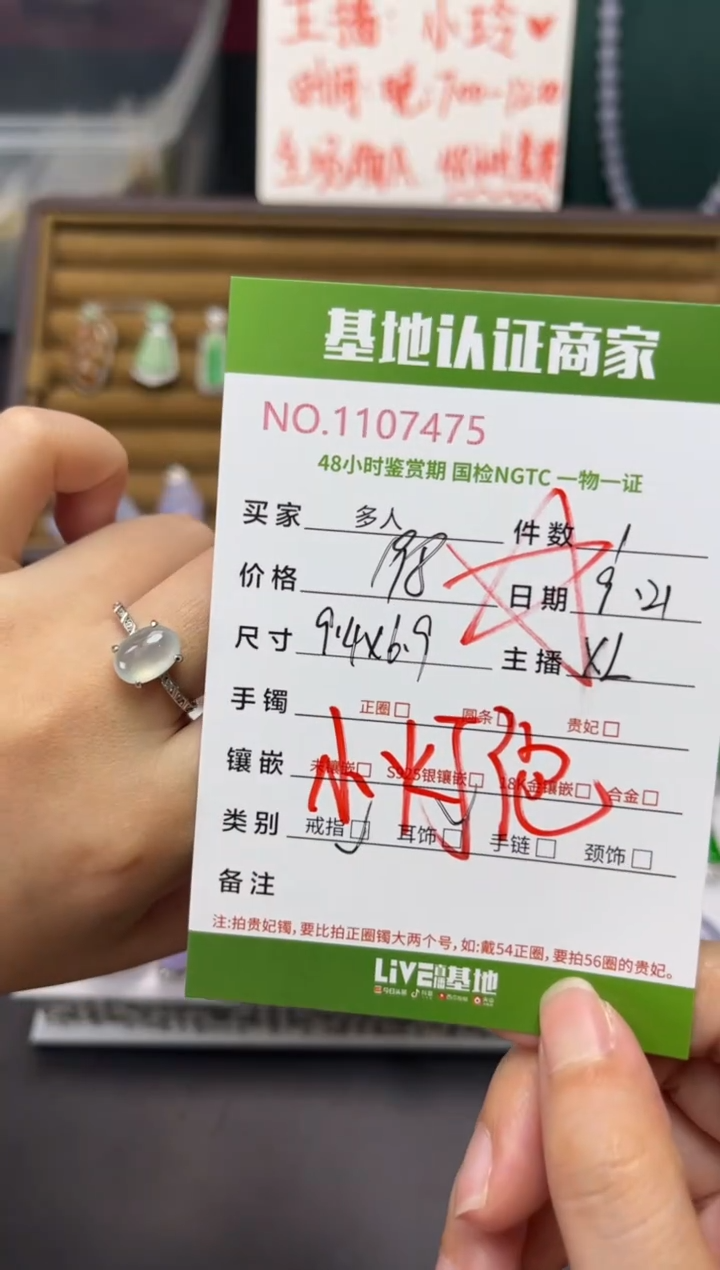 银S925镶嵌戒指翡翠多人