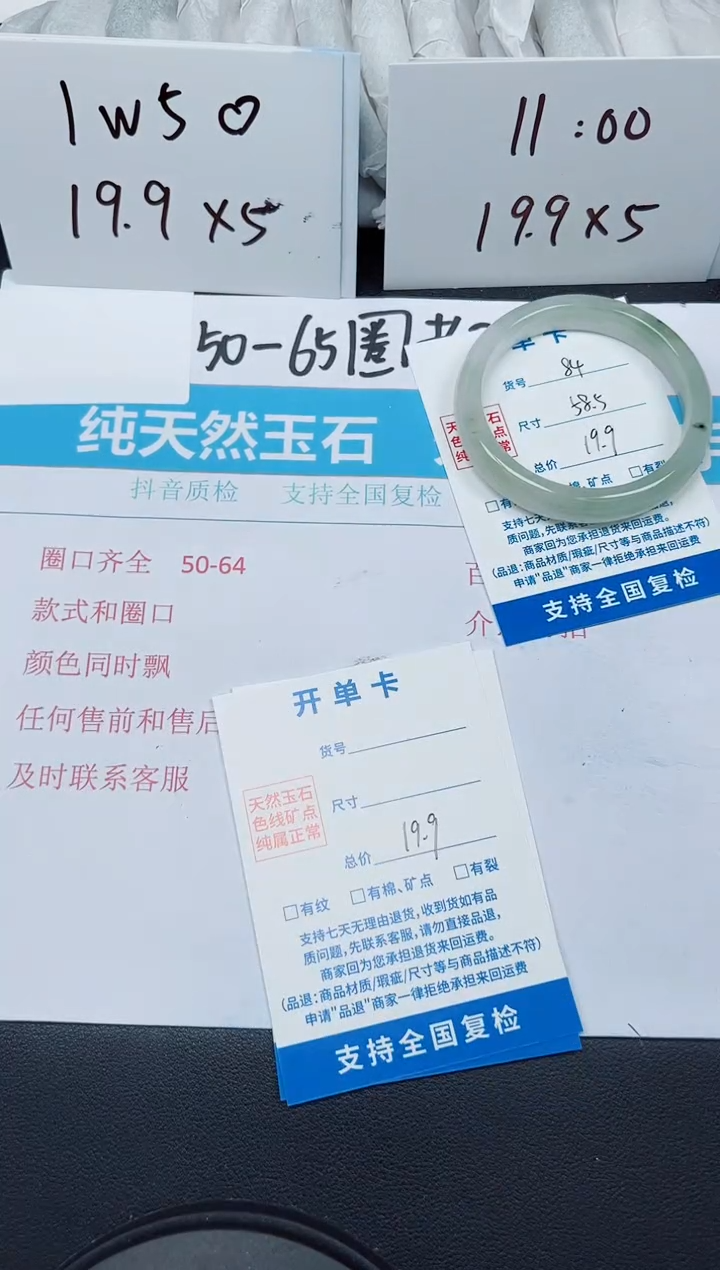 【闪购商品】石英质玉手镯未镶嵌G84-58.5