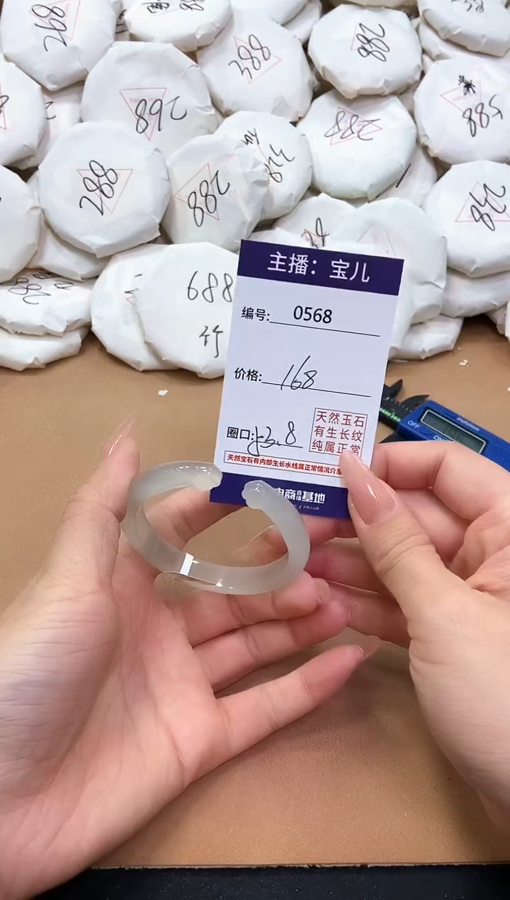 【闪购商品】玛瑙/玉髓手镯未镶嵌568