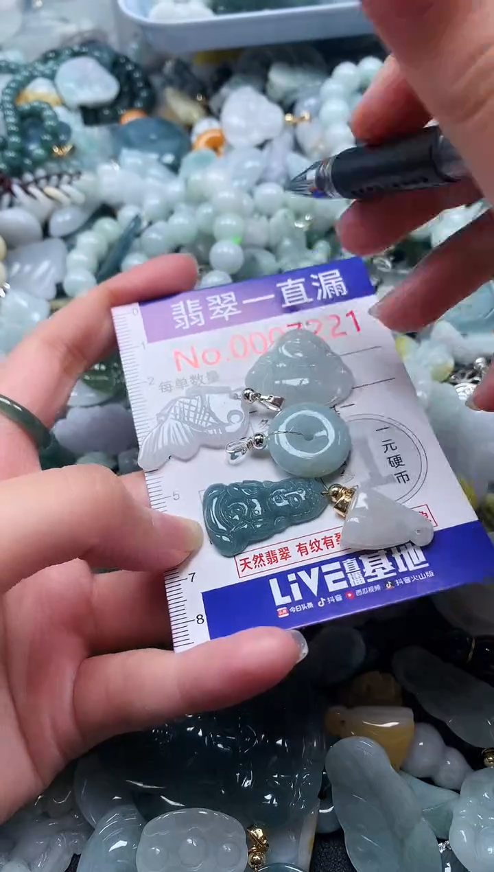 【闪购商品】翡翠吊坠(不含链)未镶嵌7221