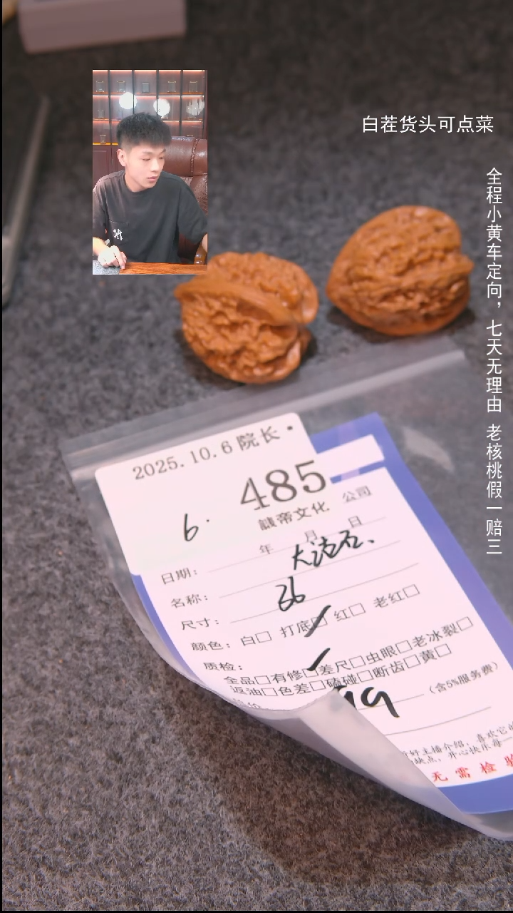 把件文玩核桃莫*大沽石485諘帝文化