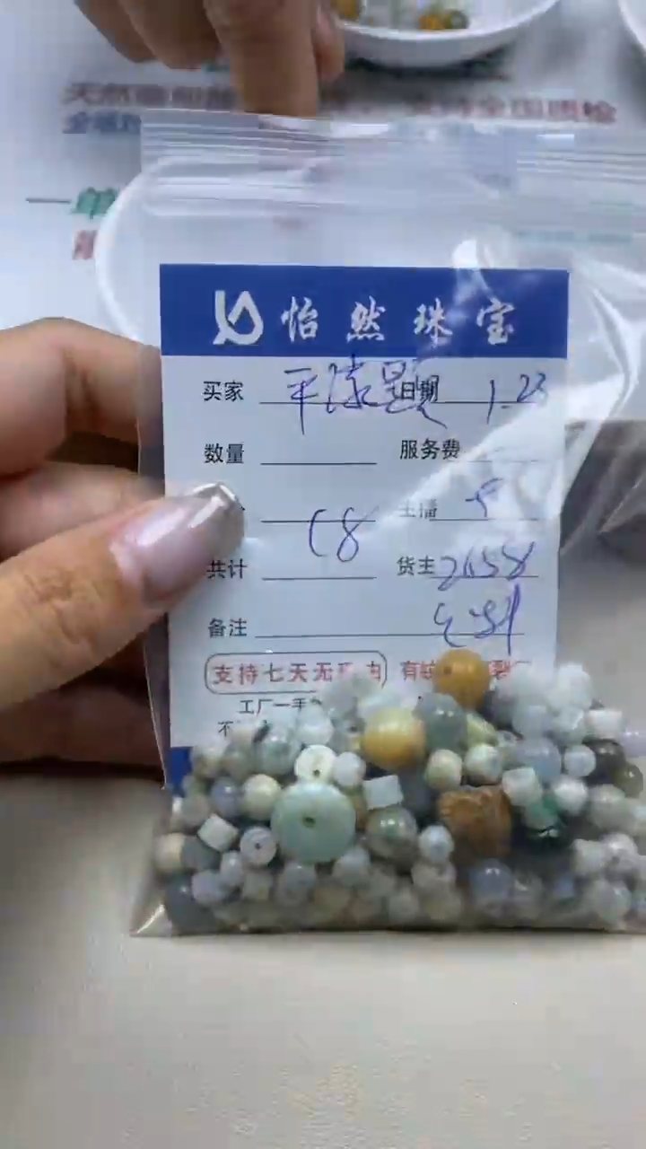 【闪购商品】翡翠手串未镶嵌卡鱼缸料（一盘）