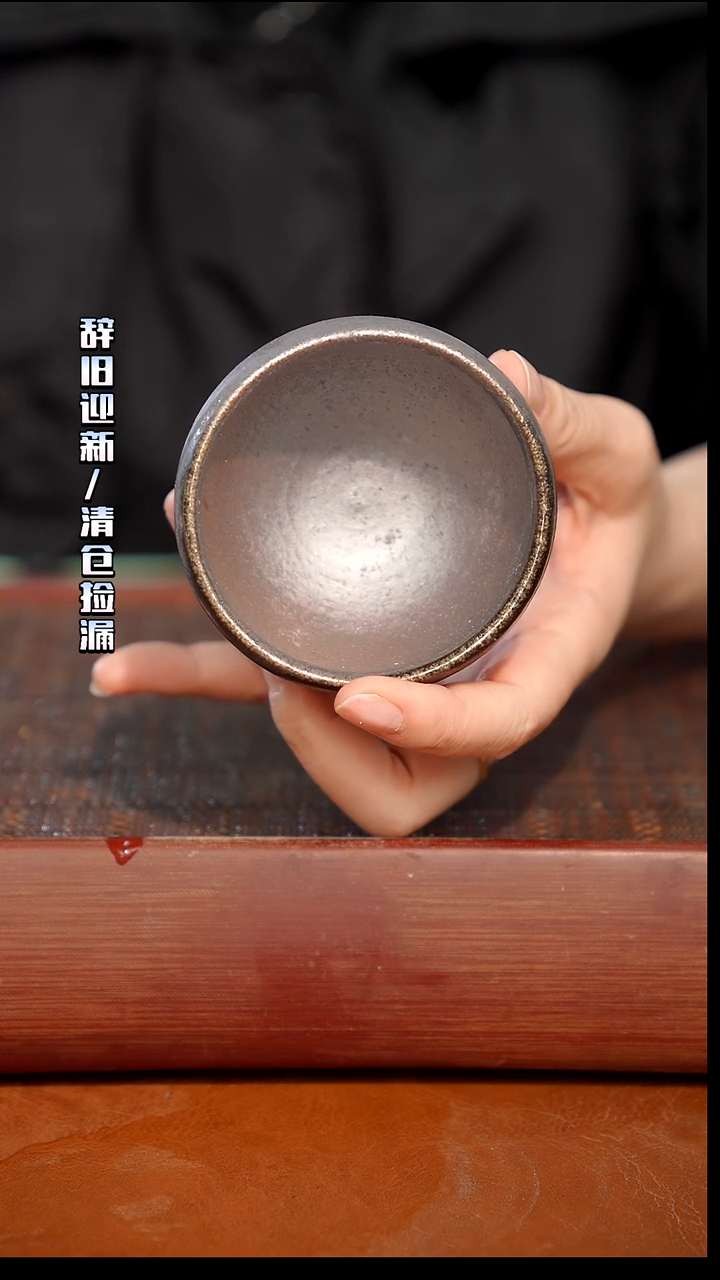 陶瓷奢瓷/瑞寅柴烧茶器（杯子）28
