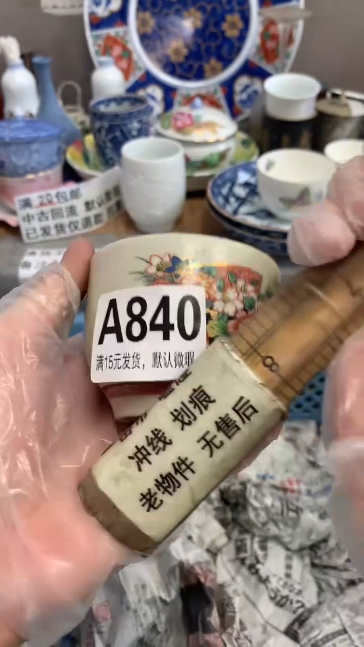 【闪购商品】瓷片840可爱可爱可爱可爱可爱可爱可爱