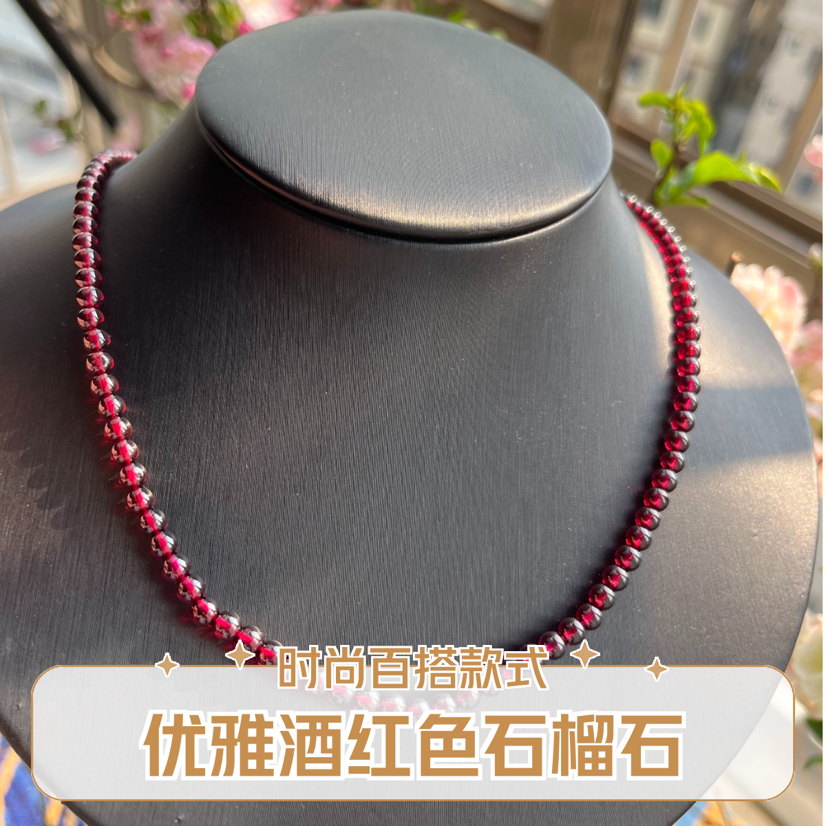 石榴石吊坠 优雅项链 酒红色 轻奢百搭妈妈气质时尚精美女士