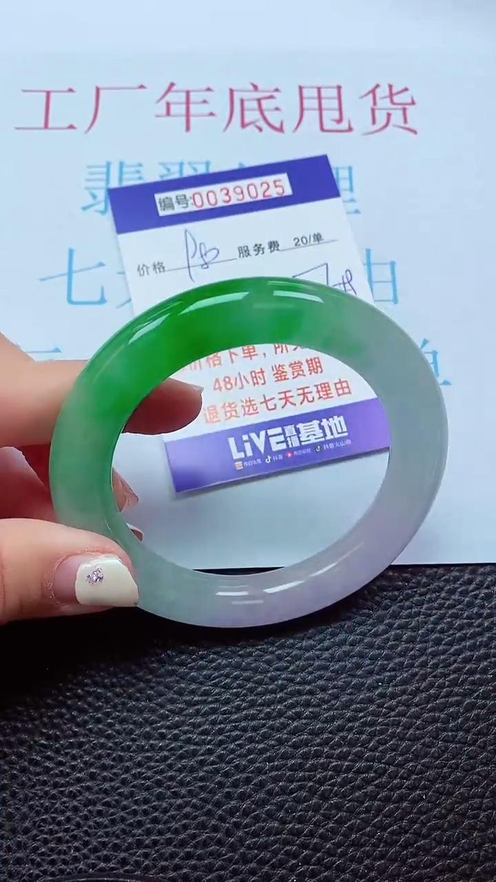 【闪购商品】以实物为准0000039025