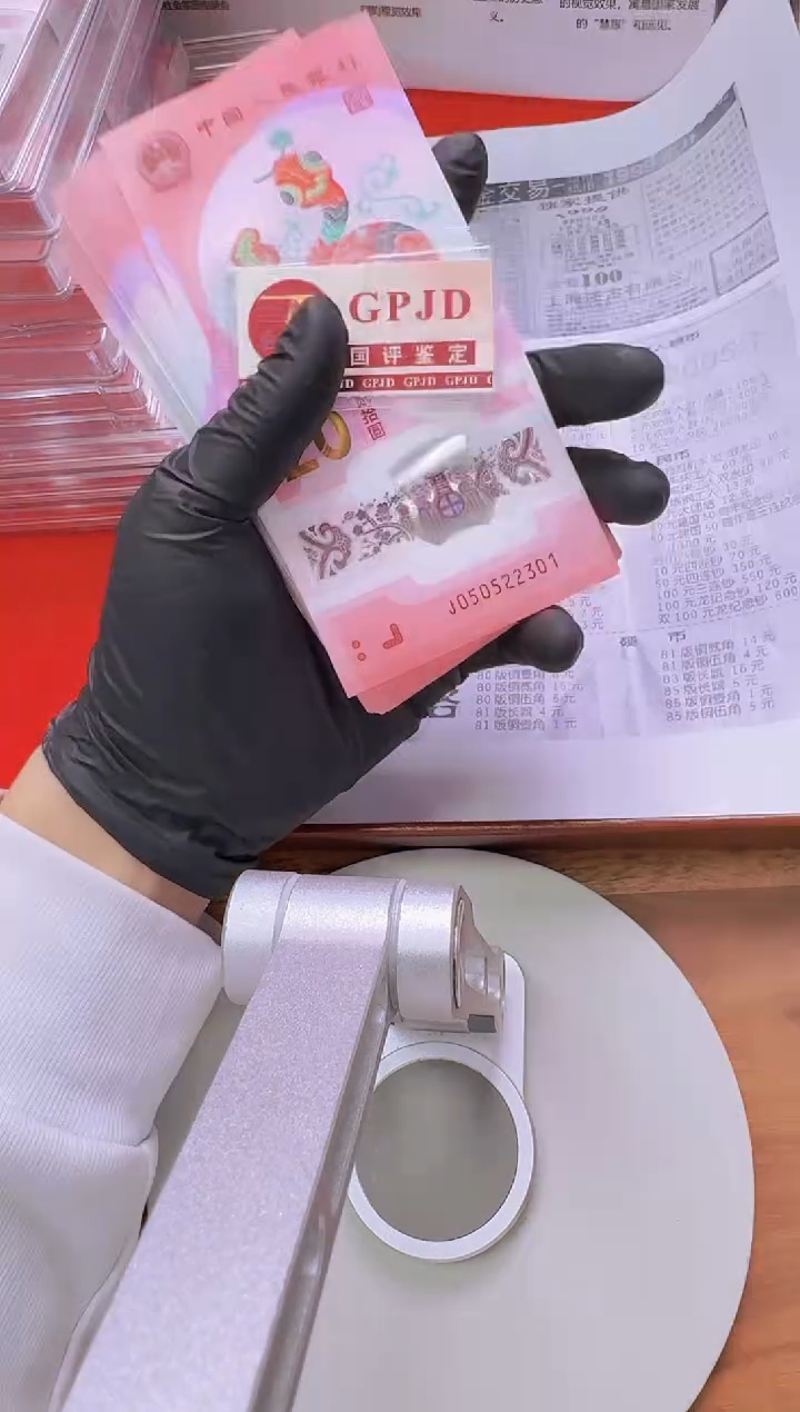 【闪购商品】塑料国评-蛇钞单张无47......