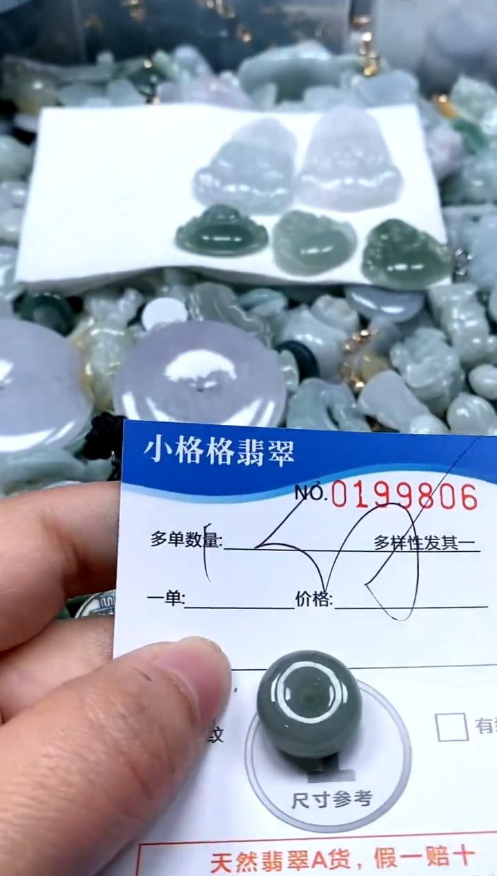 【闪购商品】翡翠颈饰未镶嵌闪购商品0199806