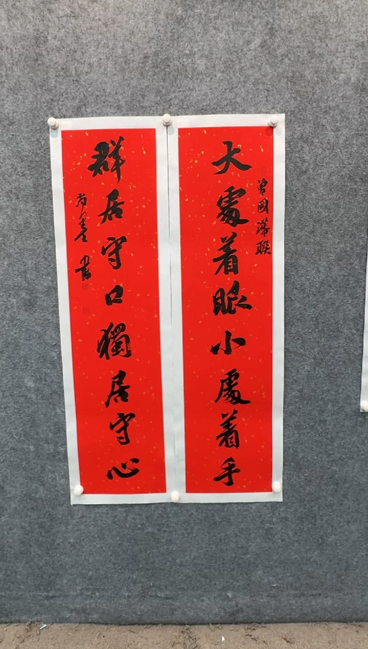 【闪购商品】书法sf不二轩书法作品sm31