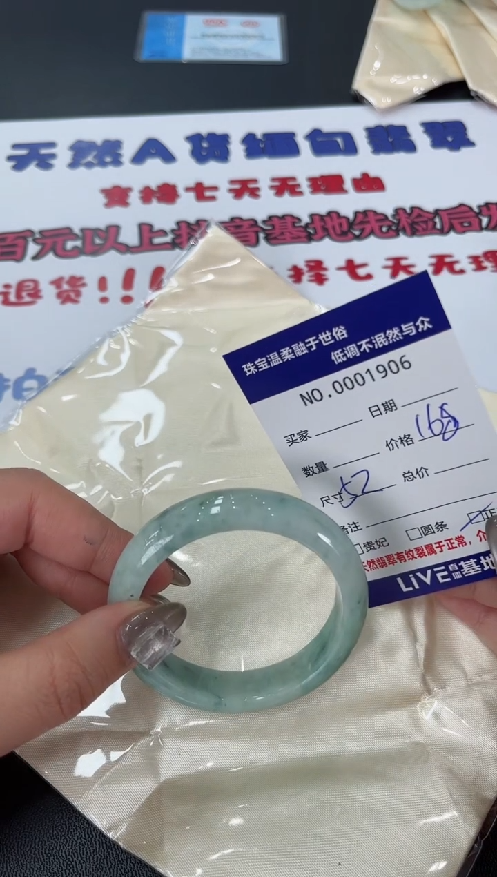 【闪购商品】翡翠手镯未镶嵌天然翡翠A货