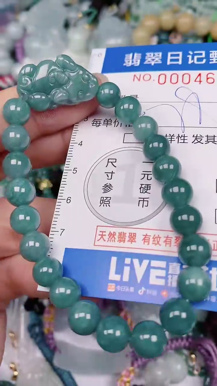 【闪购商品】翡翠颈饰未镶嵌00004690