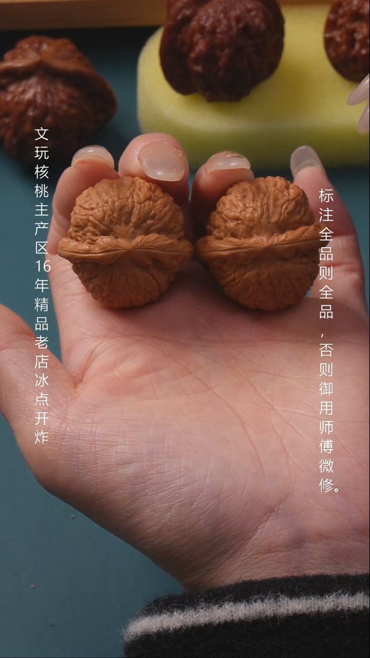 把件文玩核桃35夜明珠 6号