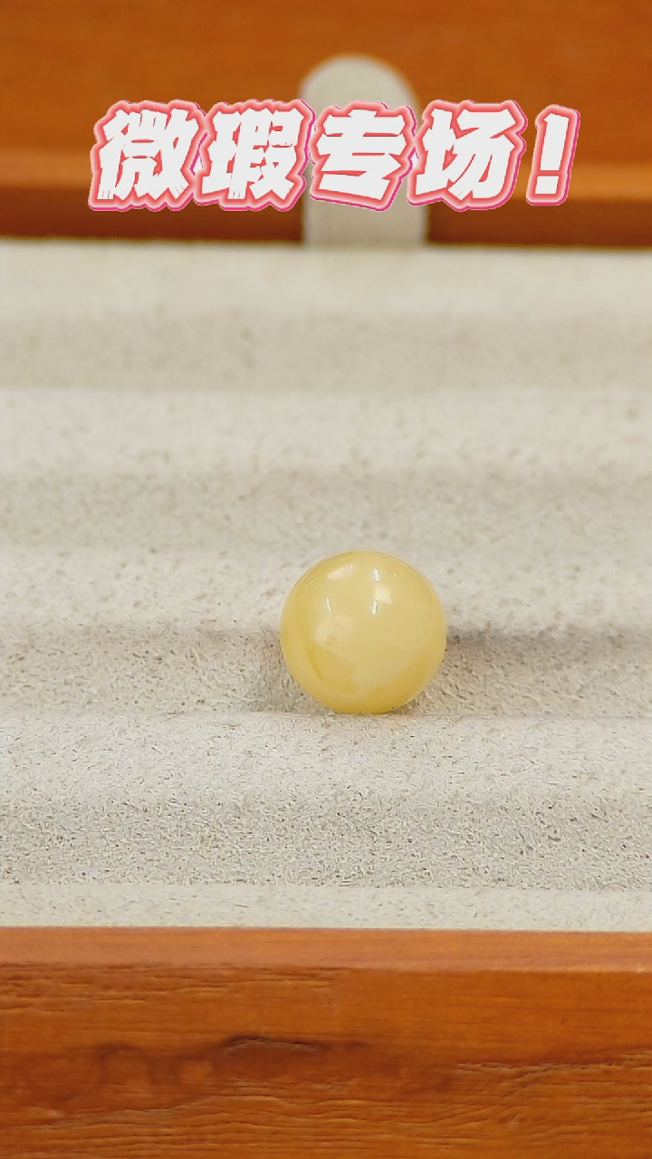 未镶嵌蜜蜡裸石俄料微瑕10.1MM0.594克