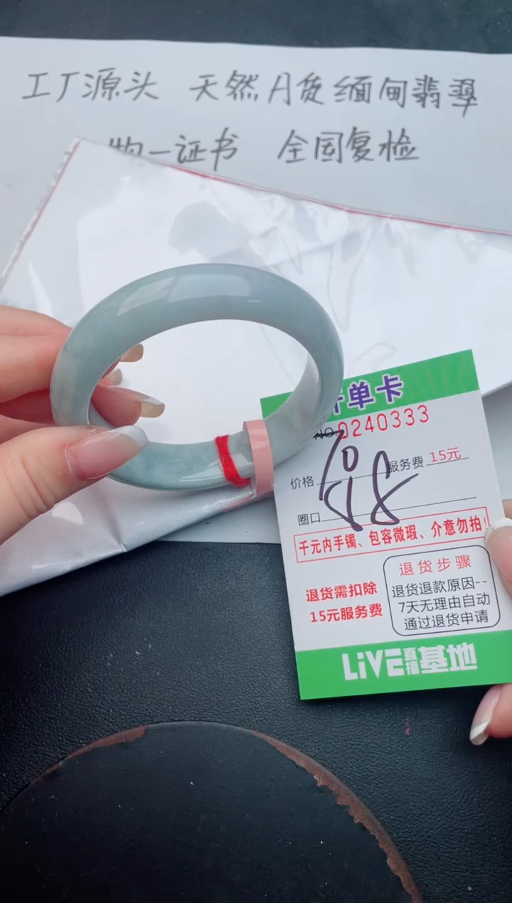 未镶嵌手镯翡翠33