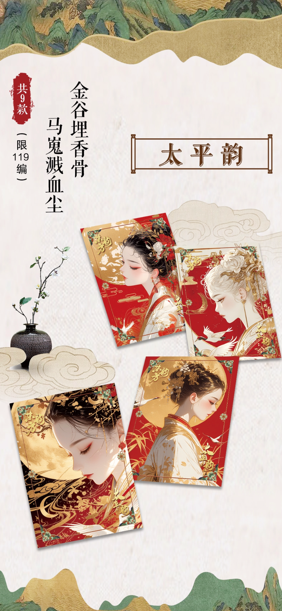 叠叠 《东方韵》二弹 国风国潮卡牌 拆包