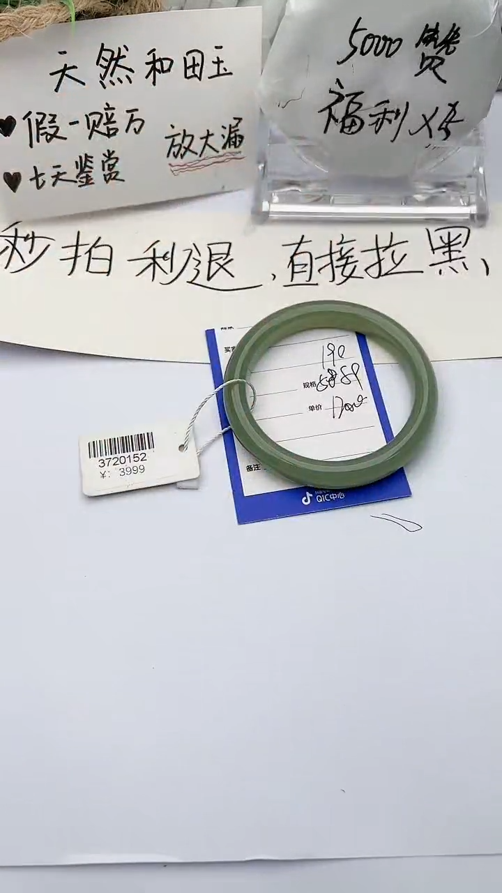 【闪购商品】和田玉手镯未镶嵌 柯沛189